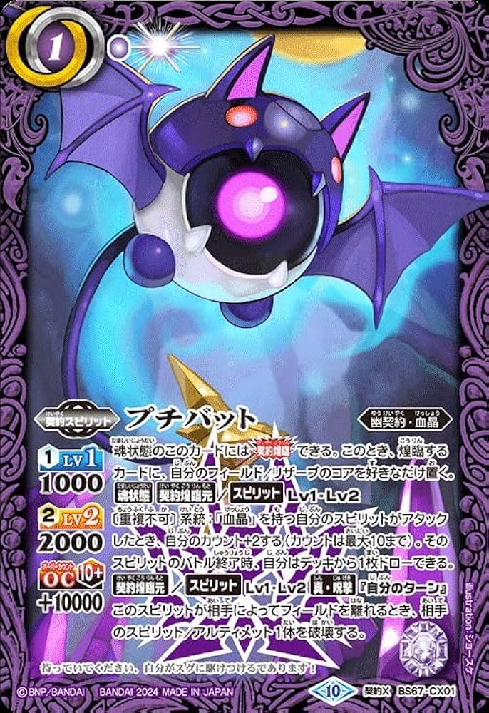 バトルスピリッツ デッキ 夜闇の契約神ニュクス 幽魔 バトルスピリッツ