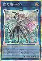 遊戯王 閃刀姫ゼロ プリズマティックシークレットレア コナミデジタル