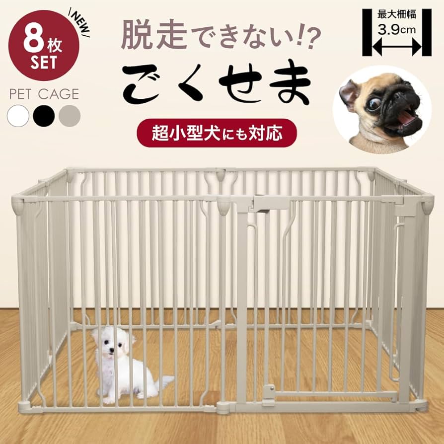 Amazon | 脱走できない大改良 ペットサークル 【8枚セット】 犬 ペット