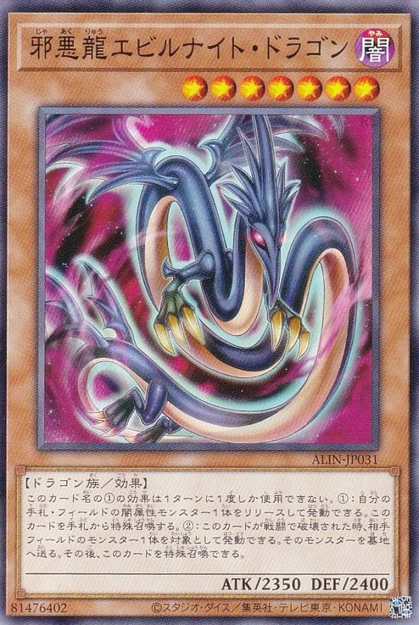 遊戯王エビルナイトドラゴンPSA10 英語