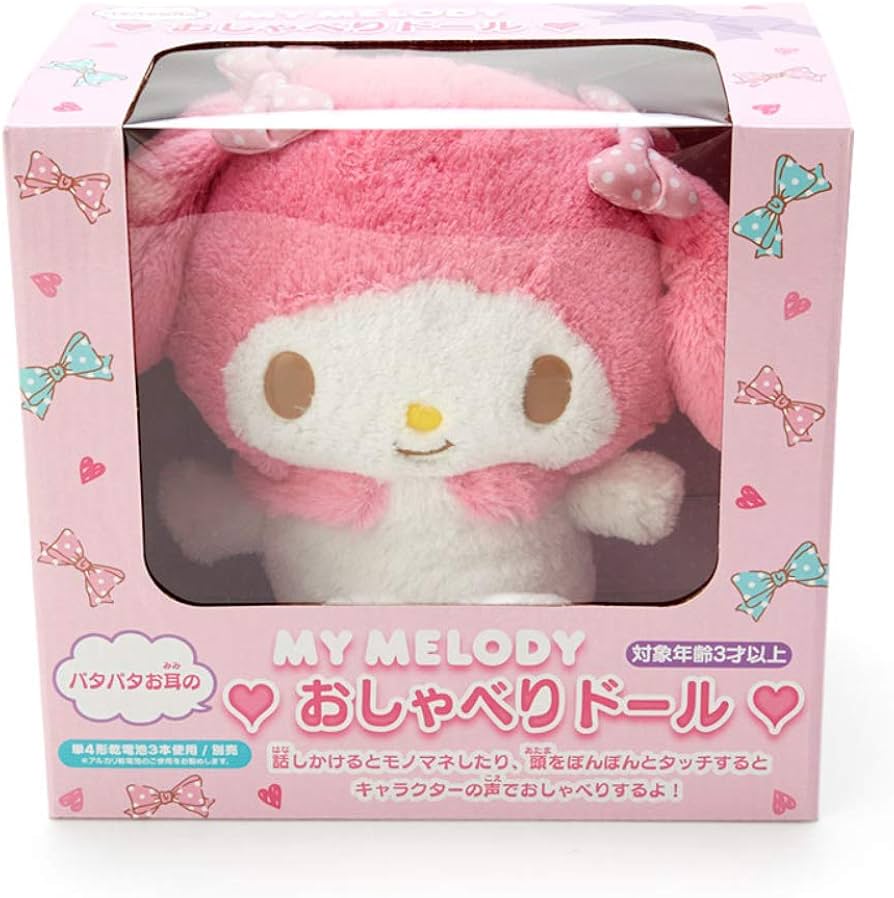 Amazon.co.jp: サンリオ(SANRIO) マイメロディ おしゃべりドール 20×12