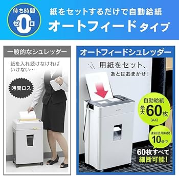 Amazon | アイリスオーヤマ(IRIS OHYAMA) オートフィードシュレッダー