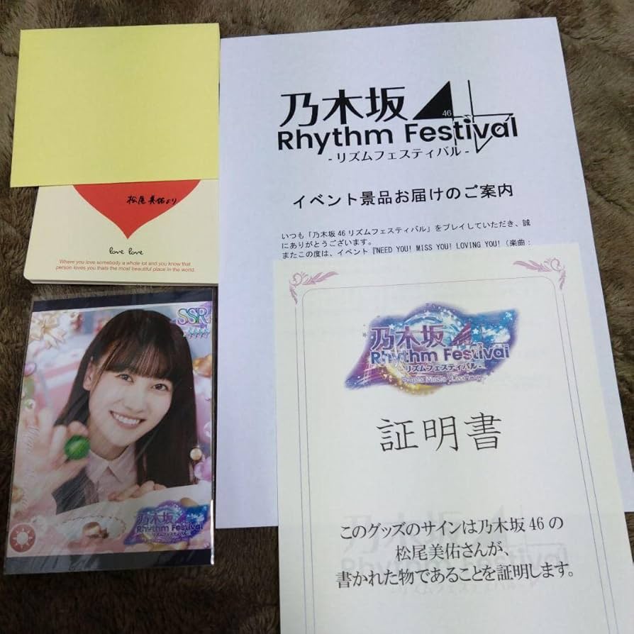 乃木フェス 直筆サイン入りボイス付きフォトスタンド 乃木坂46 松尾