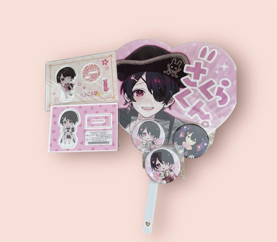 ちょこらびらぶしっくさくらくんグッズ纏め売り