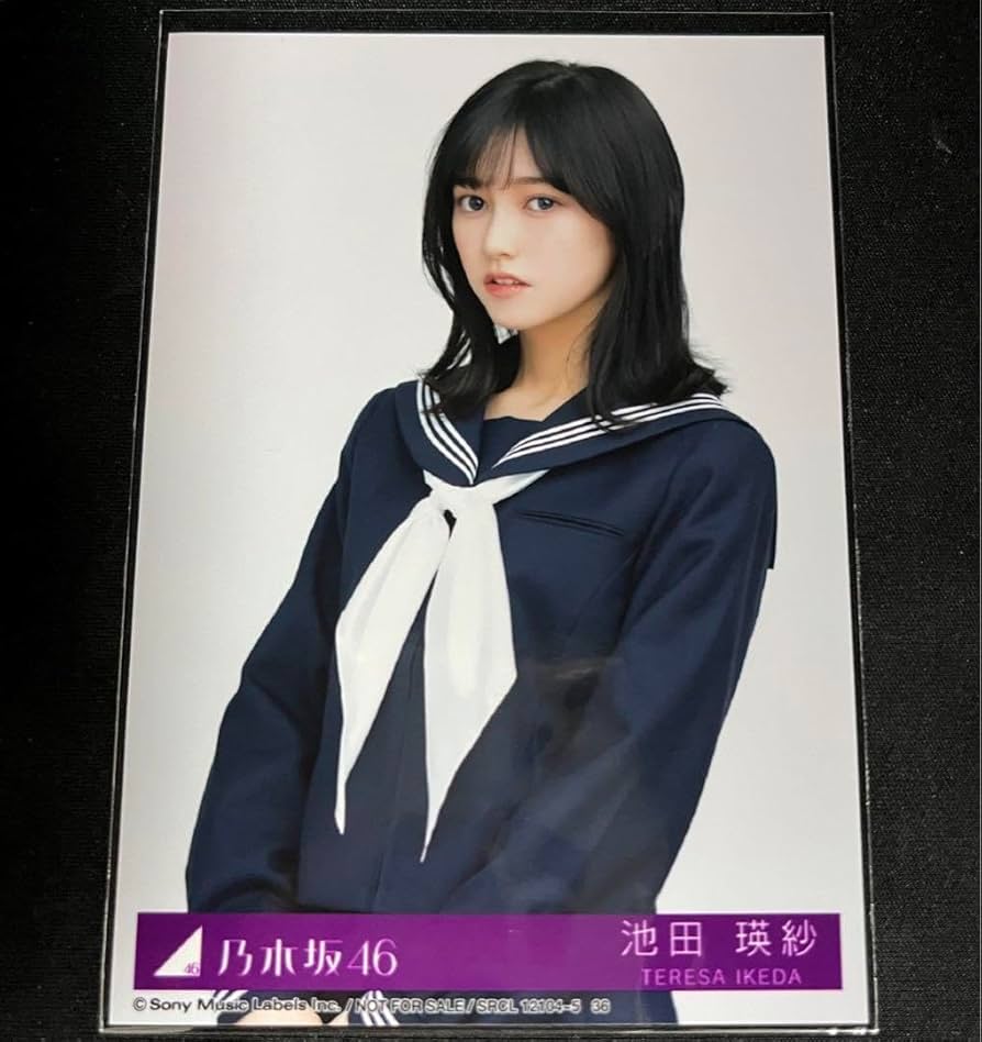 大特価】乃木坂46 池田瑛紗 生写真 2022 フルコンプ 大特価】乃木坂46
