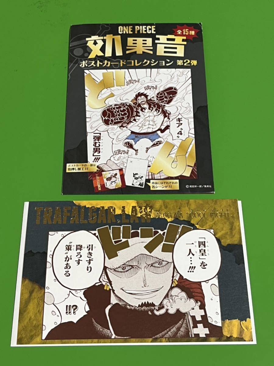 ゾロ ONE PIECE 効果音ポストカード 第2弾 10枚 Amazon | ワンピース
