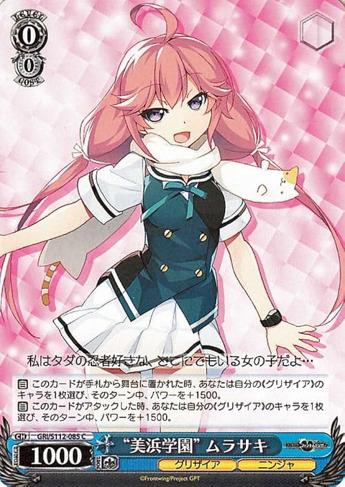 ヴァイスシュヴァルツ グリザイア アサルト・ニンジャ ユーキ SP