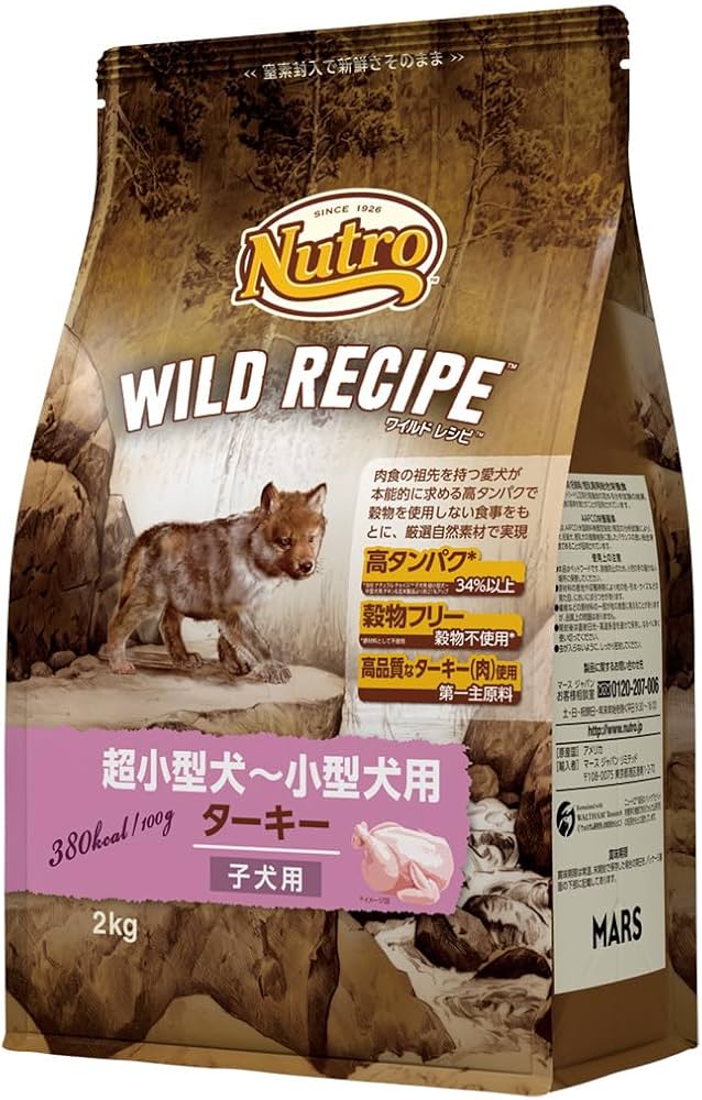 Amazon.co.jp: Nutro ワイルドレシピ 子犬用 グレインフリー 超小型犬