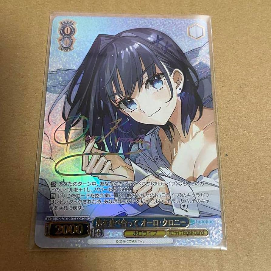 ヴァイスシュヴァルツ ホロライブ 枕を並べ合って オーロクロニー ssp