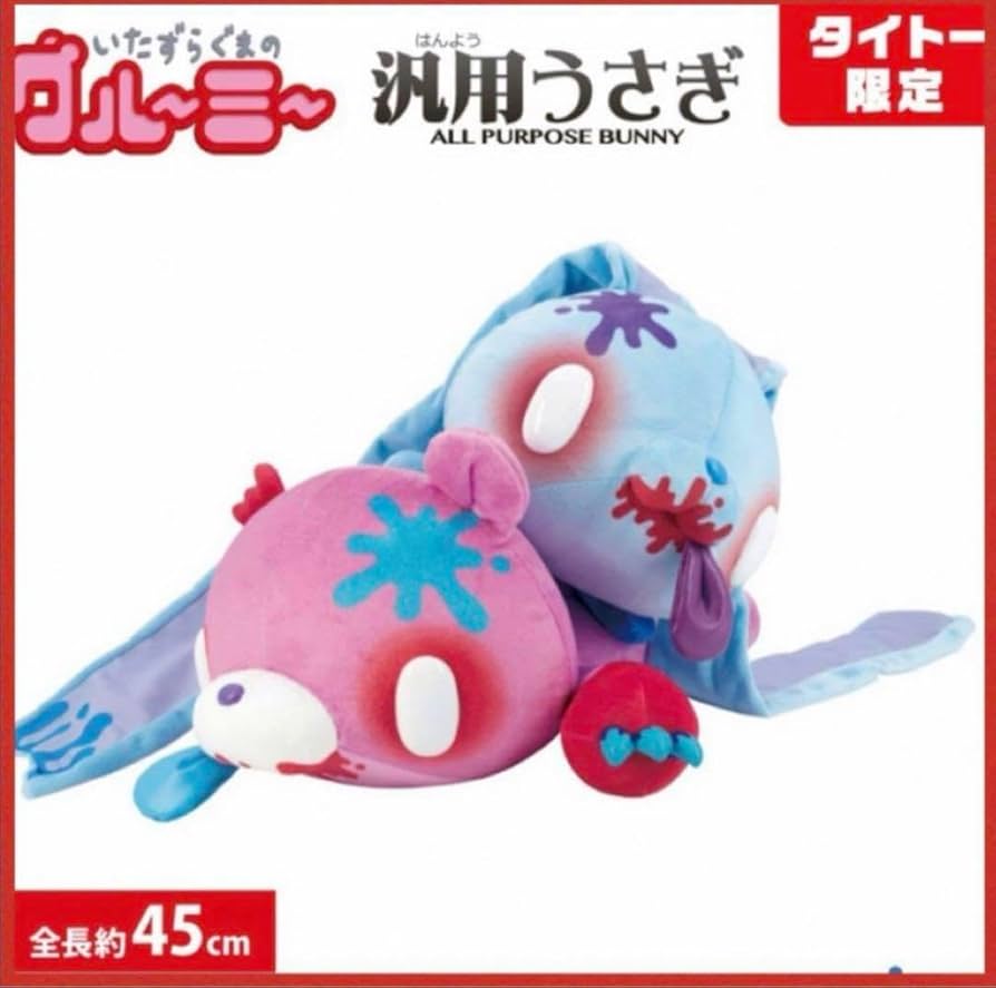 グルーミー 汎用うさぎ セット