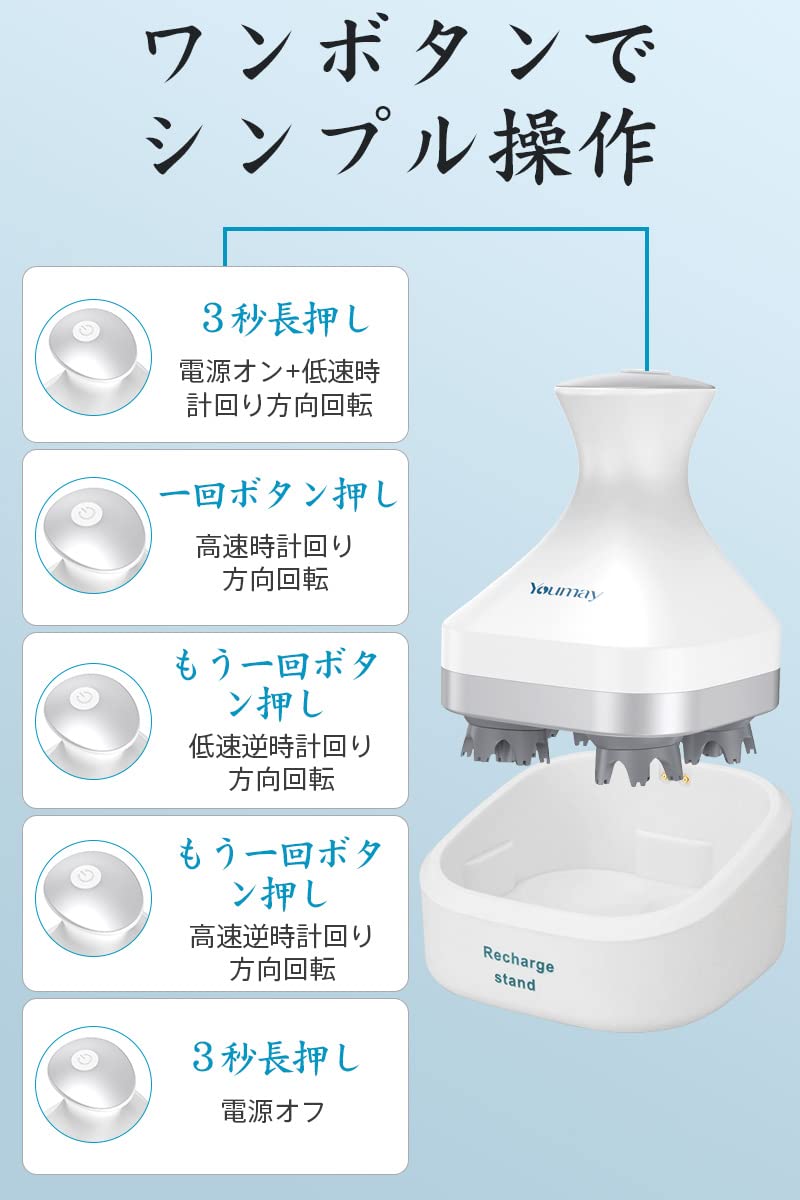 Youmay 電動ブラシ ヘッドスパ USB充電台座付き替えブラシセット 防水