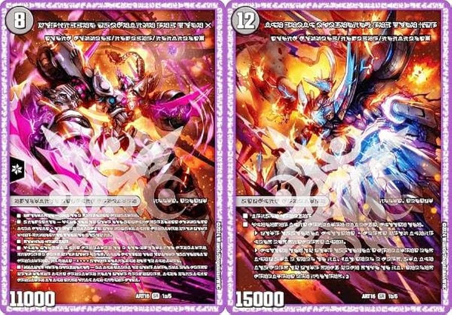 Amazon.co.jp: デュエマ DMART16 1a/1b/5 時空の禁断 レッドゾーンX