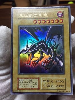 遊戯王 真紅眼の黒竜 初期 真紅眼の黒竜(YAP1) | ウルトラ | ドラゴン
