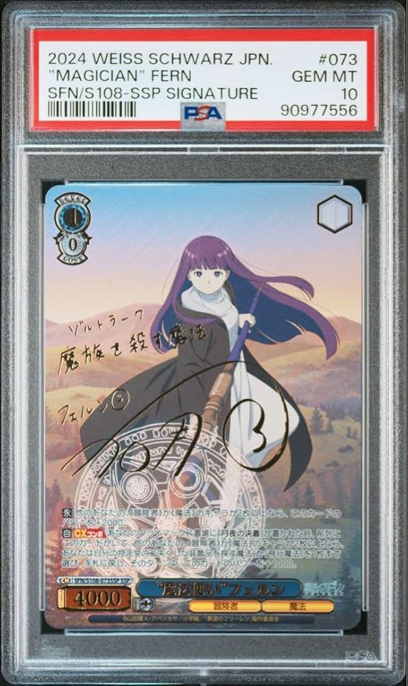 一番好きな魔法 フリーレンSSP PSA10 ① PSA10】一番好きな魔法 フリーレン