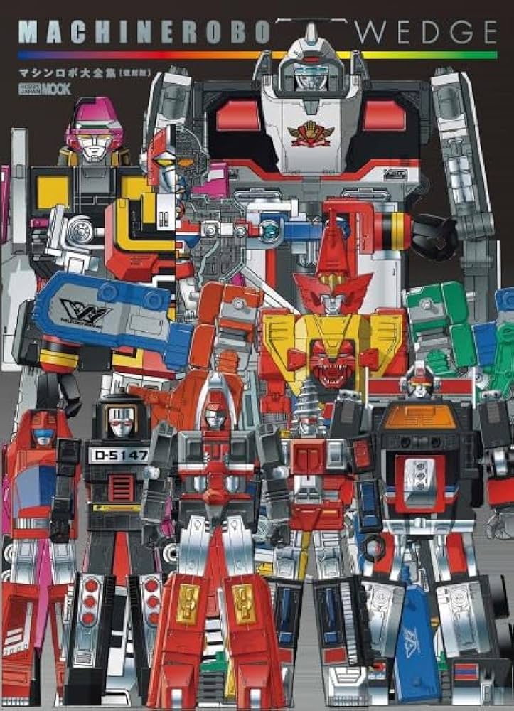 マシンロボ バンダイ GR-02 ダブルロック 黒 マシンロボ バンダイ GR