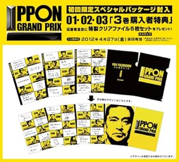 Amazon.co.jp: IPPONグランプリ01(初回限定盤) [DVD] : 松本人志: DVD