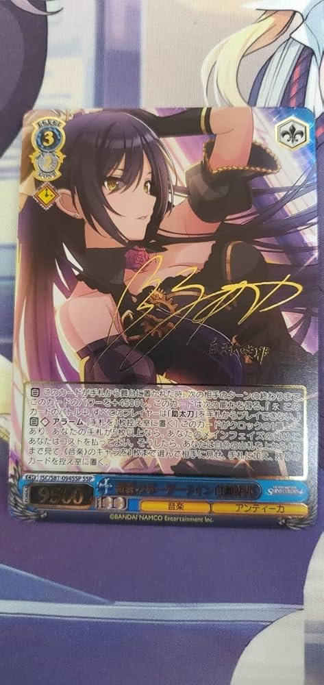 ヴァイスシュヴァルツ紺碧のボーダーライン 白瀬咲耶ssp サイン