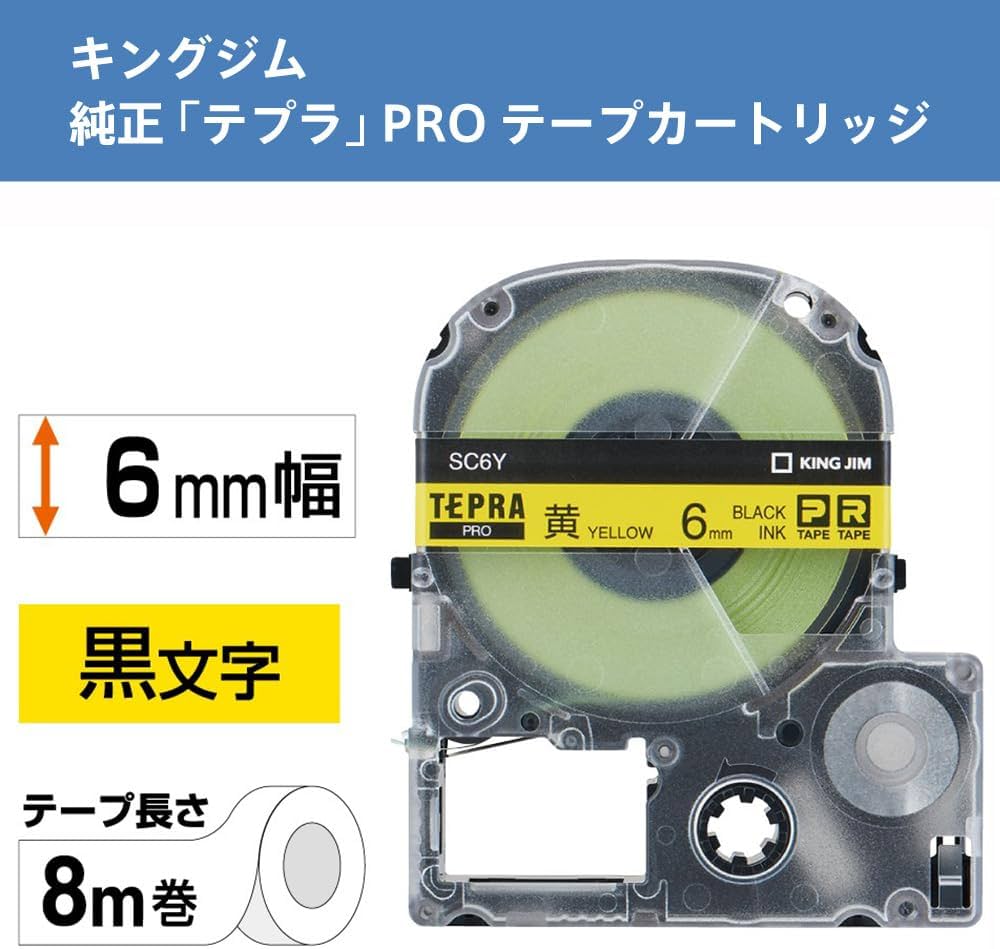 Amazon | キングジム テープカートリッジ テプラPRO 6mm SC6Y 黄
