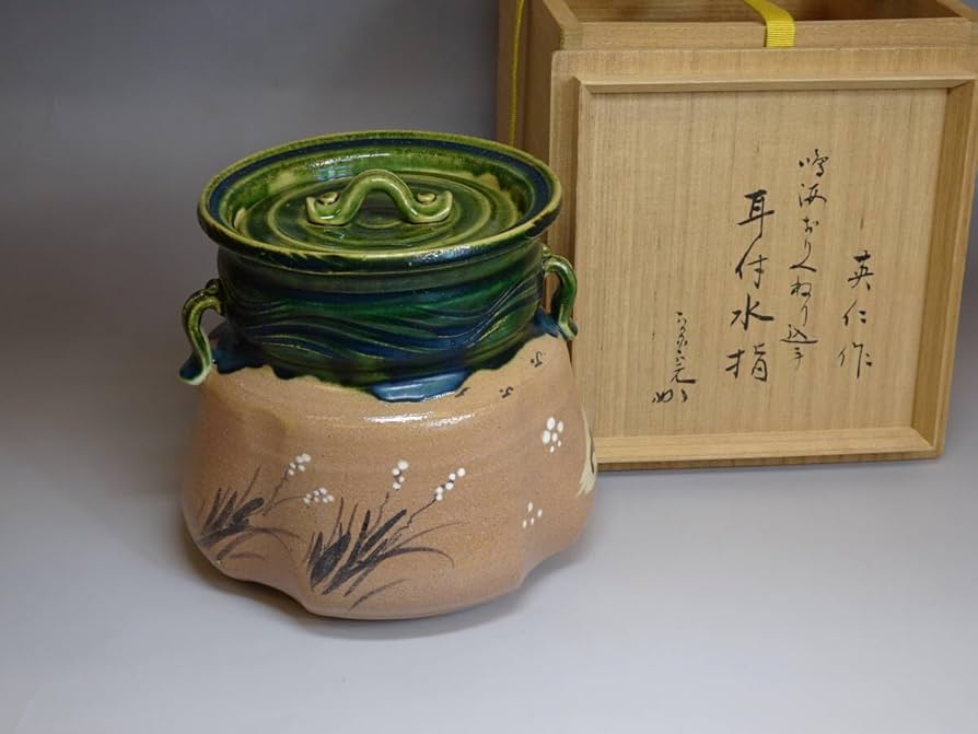 茶道具 鳴海織部 耳付 水指 菊泉窯 源彦 共箱 オリベ 茶会 稽古 茶道具