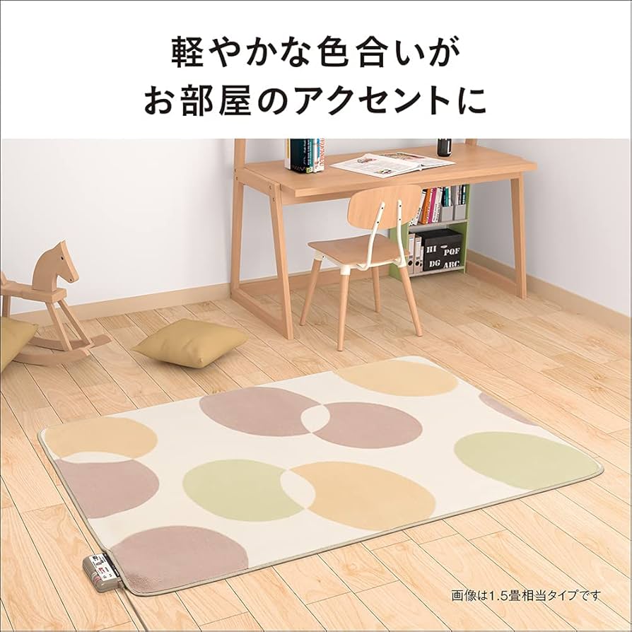 Amazon | パナソニック ホットカーペット 着せかえカバー付きセット ~1