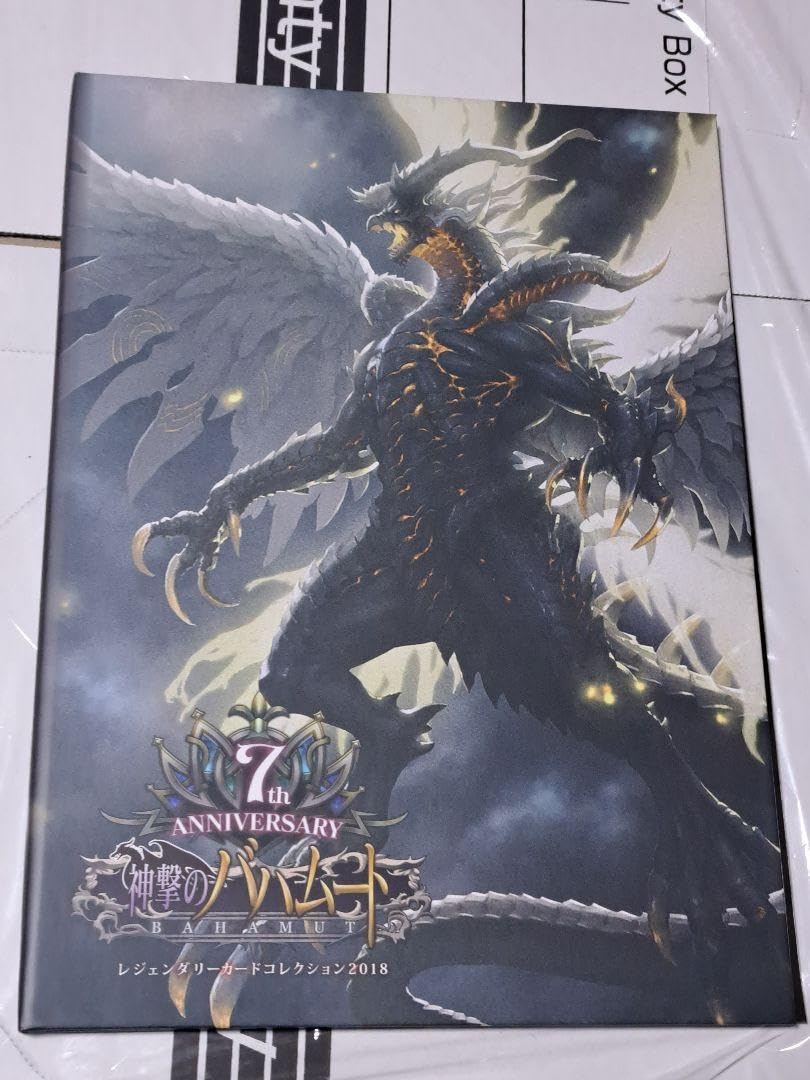 神撃のバハムート 7周年 レジェンダリーカードコレクション2018 【公式