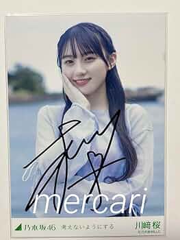 乃木坂46 32ndシングル 人は夢を二度見る サイン入りポスター 川崎桜