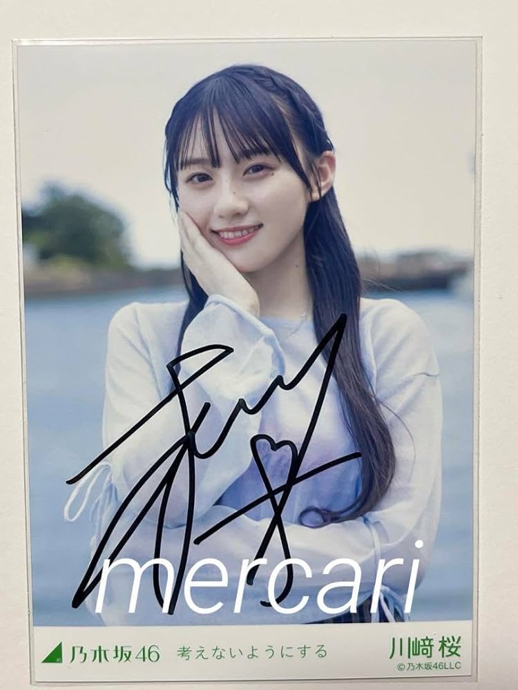 乃木坂46 映像研ポスター非売品直筆サイン入り
