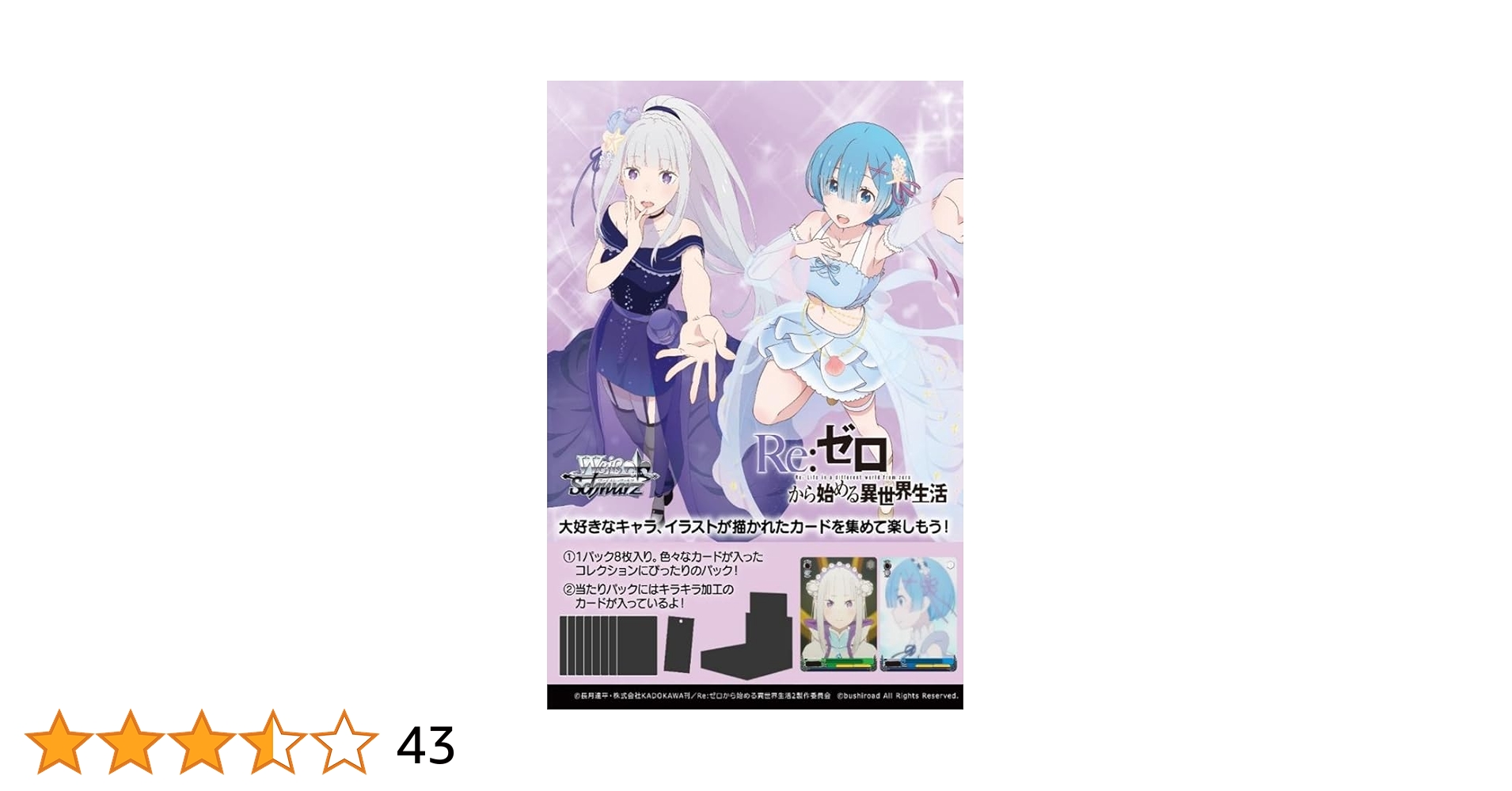 超希少・未開封】ヴァイスシュヴァルツ Re：ゼロ 氷結の絆 初版 1箱 超