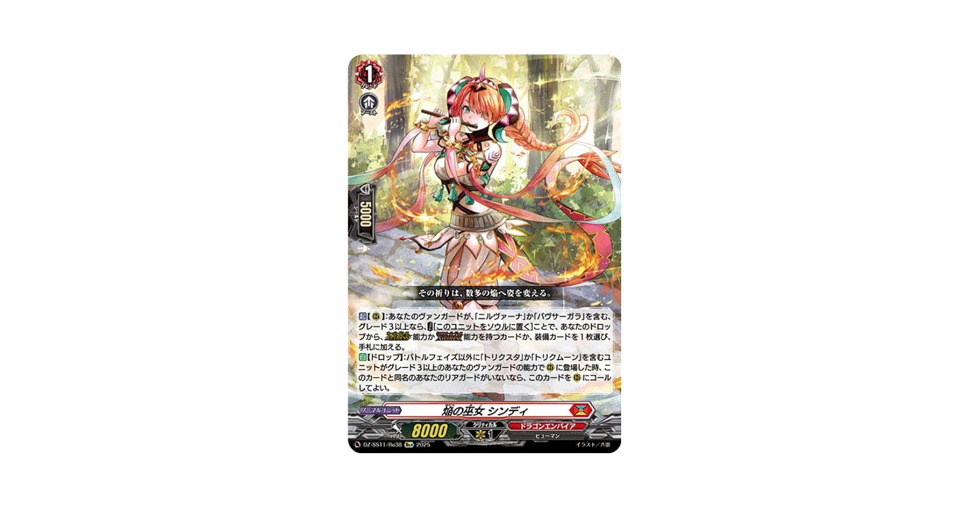 ヴァンガード 焔の巫女 シンディ re+ 4枚 バヴサーガラ ニルヴァーナ