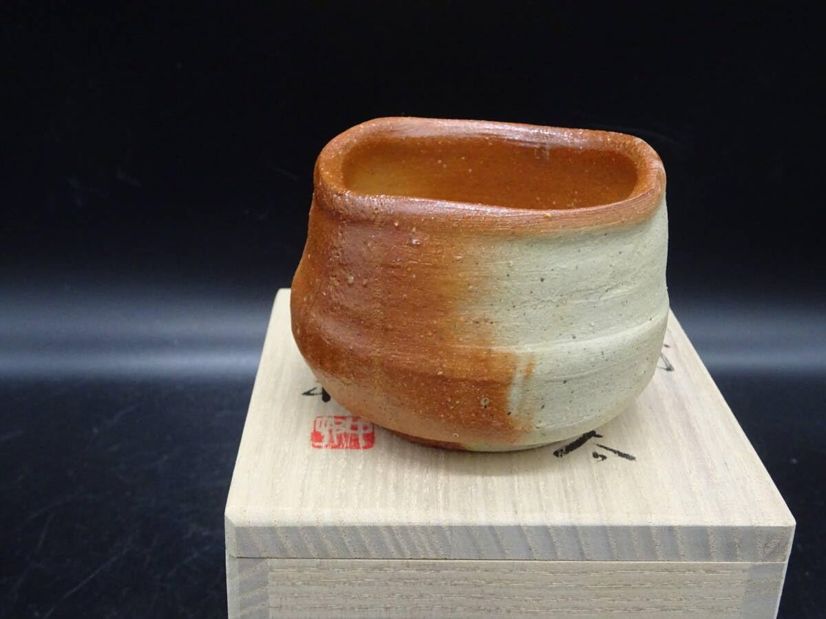 備前焼 中村和樹 赤カセ 備前ぐい呑み 平盃 中村六郎 孫 中村和樹 作