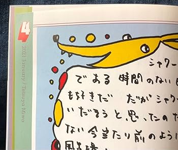 スピッツ ファンクラブ 年賀状 1995年 スピッツベルゲン spitz