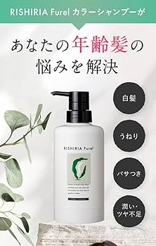 Amazon | リシリアフレル カラーシャンプー (ダークブラウン) 各240ml