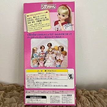 Amazon | NREアテンダント リカちゃん JR東日本 新幹線 | 人形・ドール
