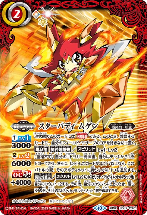 オ*ム様 バトスピ 昔のカード Xレアまとめうり オ*ム様