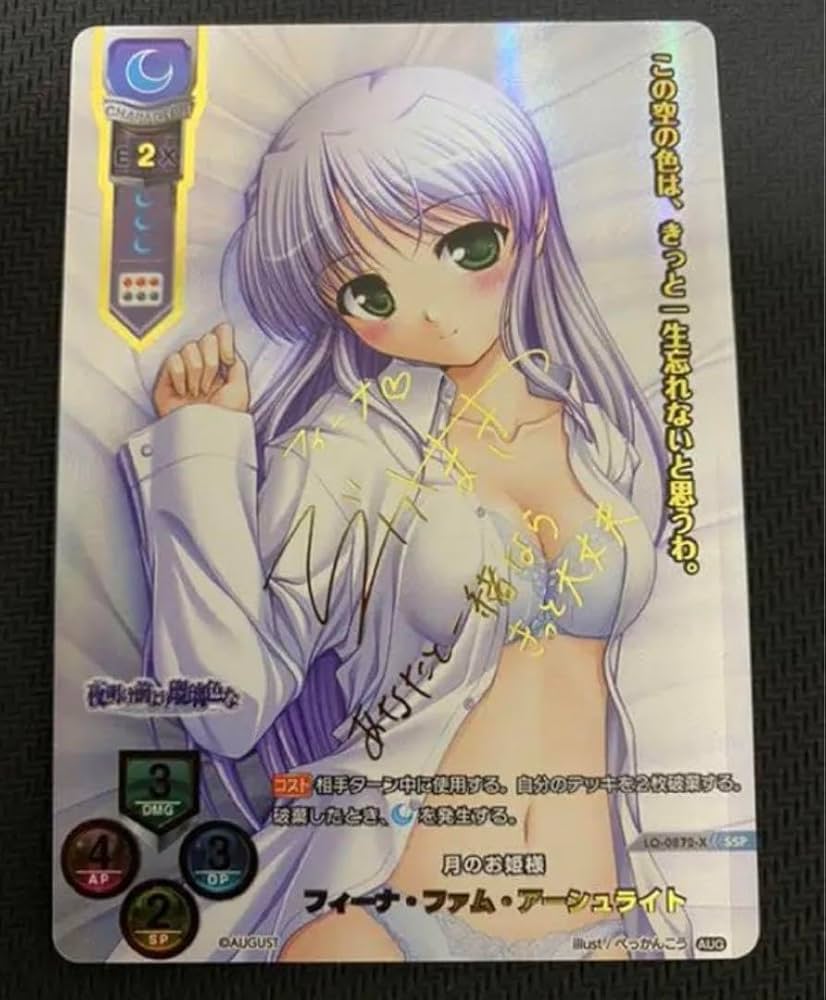 lycee 夜明け前より瑠璃色な フィーナ (手塚まき金箔押しサイン入り