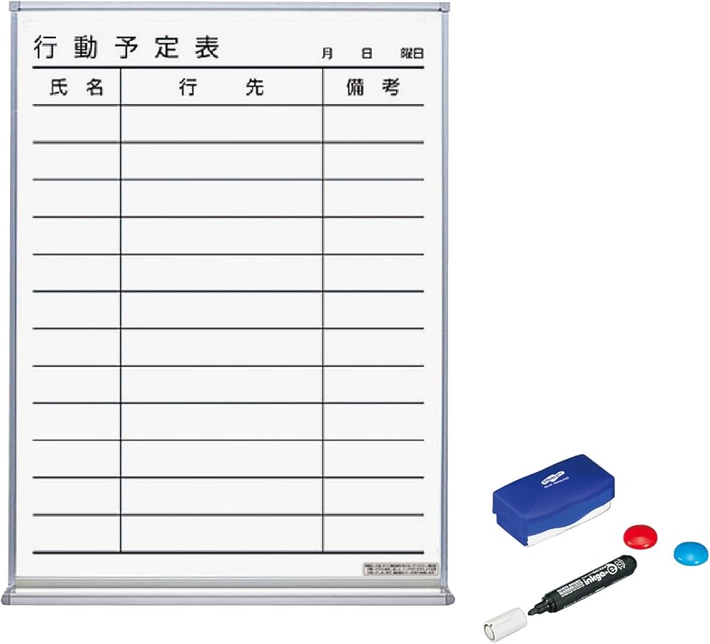 Amazon | コクヨ ホワイトボード ホーロー 行動予定 FB-215KWNC