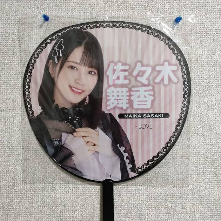 LOVE(イコラブ) イコールラブ 佐々木舞香 うちわ 7枚セット LOVE