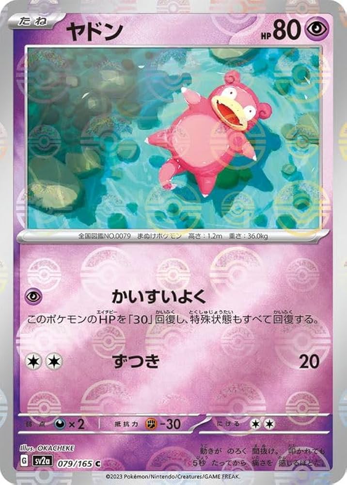 ポケモンカード151 ダンボルそのまま発送 ポケモンカード151 ダンボル