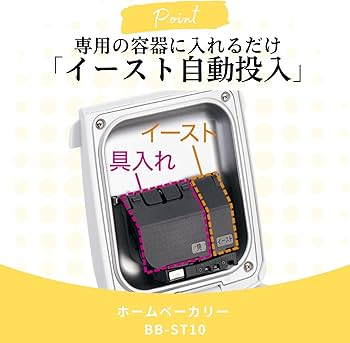 Amazon | 象印マホービン ホームベーカリー 1斤用 パンくらぶ 高火力