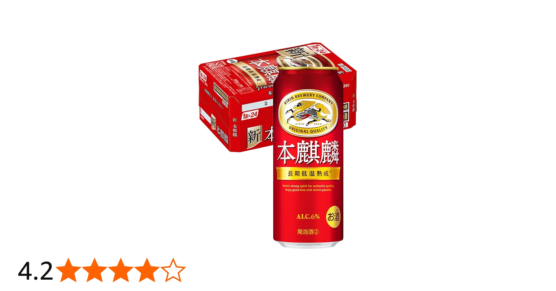 Amazon.co.jp: 本麒麟 キリン ビール500ml×24本 発泡酒新ジャンル