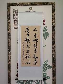 真作】掛軸 一行書 墨蹟書 禅意あふれる筆致 力強い筆運び 合箱入 S8