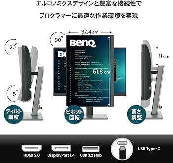 Amazon.co.jp: ベンキュージャパン BenQ プログラミングモニター