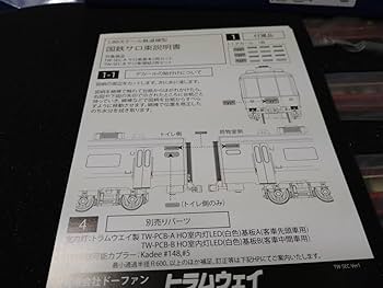 Amazon | トラムウェイ サロンエクスプレス東京7両 サロ東 基本5両と