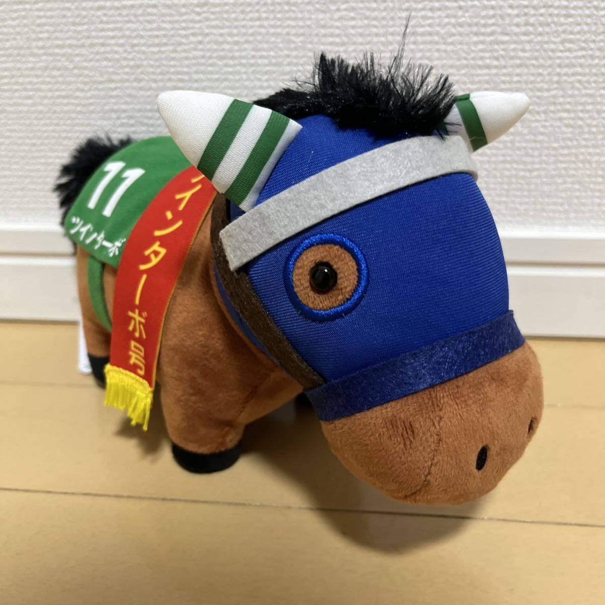 ナリタブライアンぬいぐるみウマ娘アイドルホース競馬AVANTI阪神大賞典