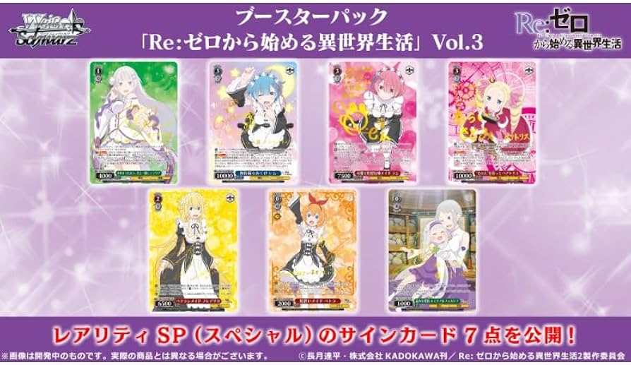 ヴァイス リゼロ カートン プロモ付き しゅん ヴァイス リゼロ vol3