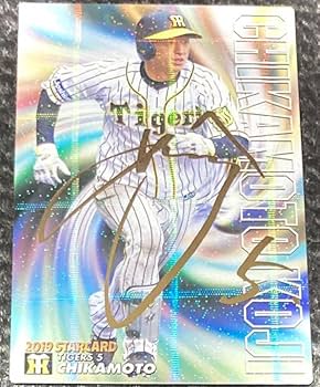 プロ野球チップス カード Amazon.co.jp: プロ野球チップス 近本 サイン