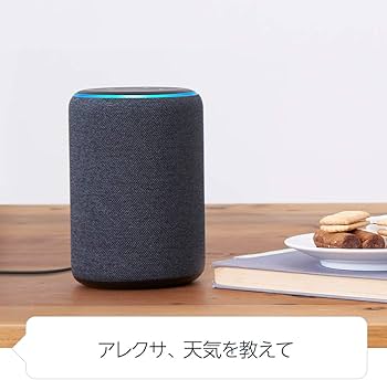 Amazon.co.jp: Echo (エコー) 第3世代 - スマートスピーカー with
