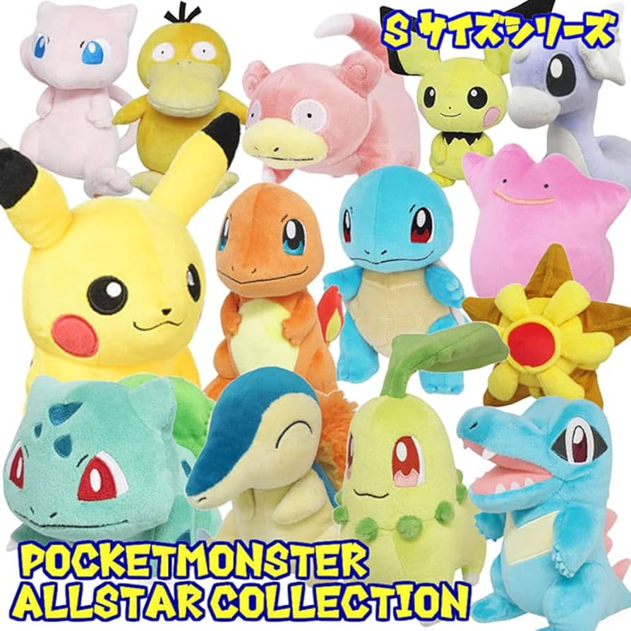 ポケモン ぬいぐるみ 51体まとめ売り 楽天市場】ポケモン ぬいぐるみ M