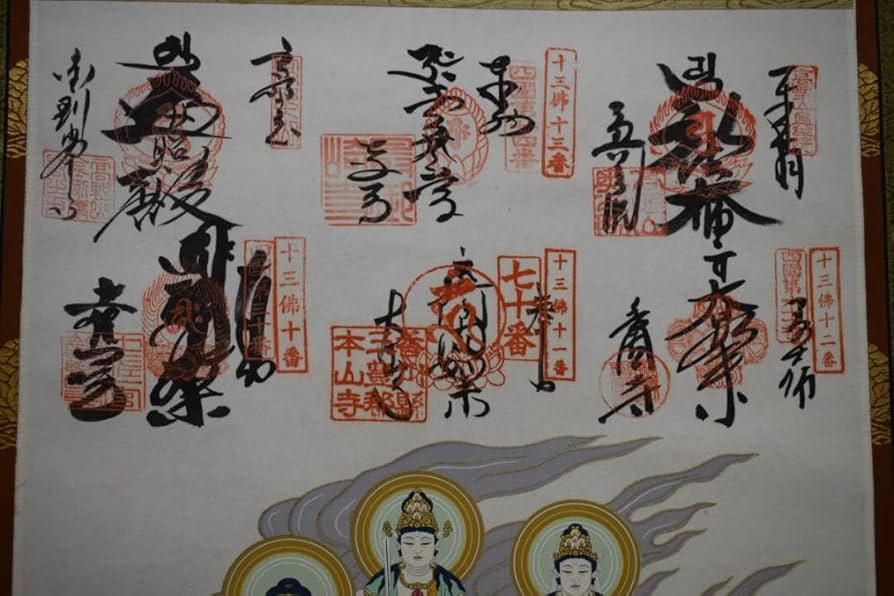 掛軸 四国霊場十三佛霊場巡拝 御寶印譜 箱付き 高野山奥之院 弘法大師