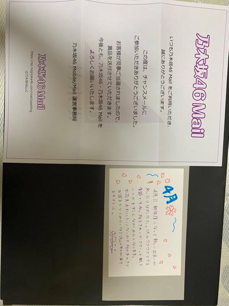 Amazon.co.jp: 乃木坂46 伊藤理々杏 メール会員限定直筆サイン入り